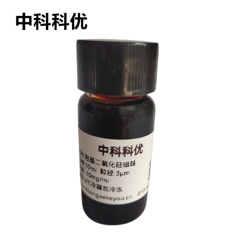 中科科优 羟基磁珠 羟基修饰二氧化硅磁性微球 多规格 支持定制