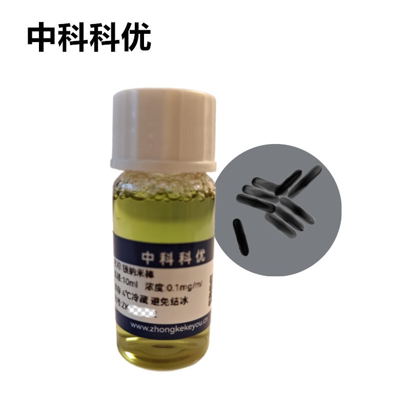 中科科优 银纳米棒 银纳米棒溶液 银纳米棒胶体 10mL装