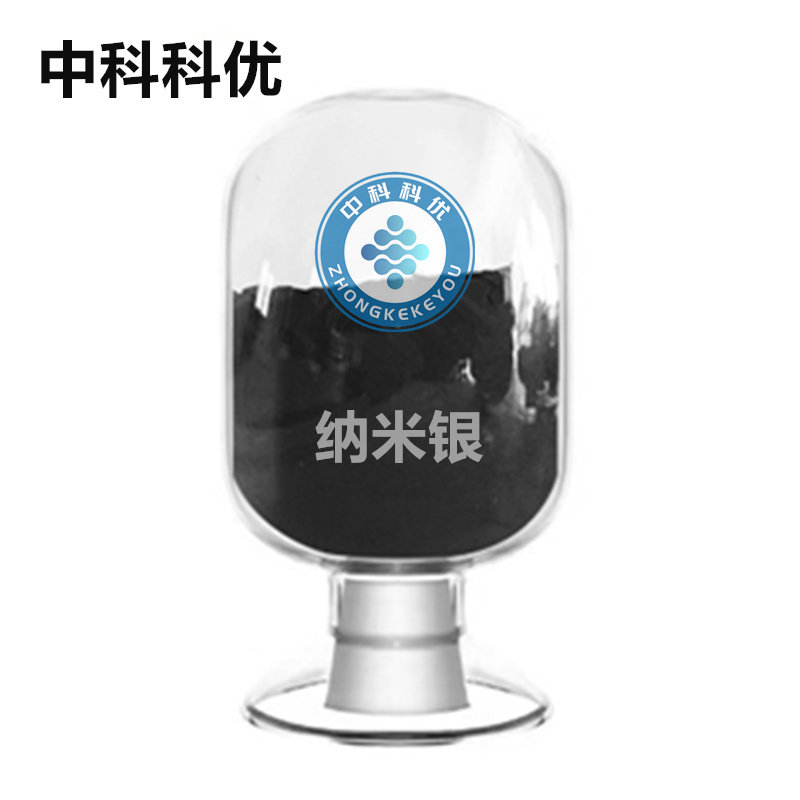 中科科优 纳米银粉 球形银粉 高纯银粉 多尺寸可选 支持定制 包邮