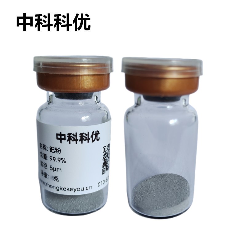 中科科优 钯粉 1&mu;m 5&mu;m微米钯颗粒钯粒子高纯超细钯粉 顺丰包邮