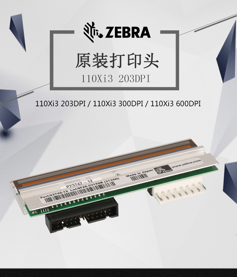 Zebra 110Xi3 203dpi mã vạch máy in đầu QR mã máy in phụ kiện máy in nhãn