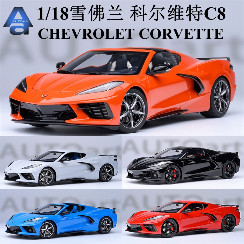 Autoart Alto 1/18 Chevrolet Corvette C8 Corvette Z51 Car Model