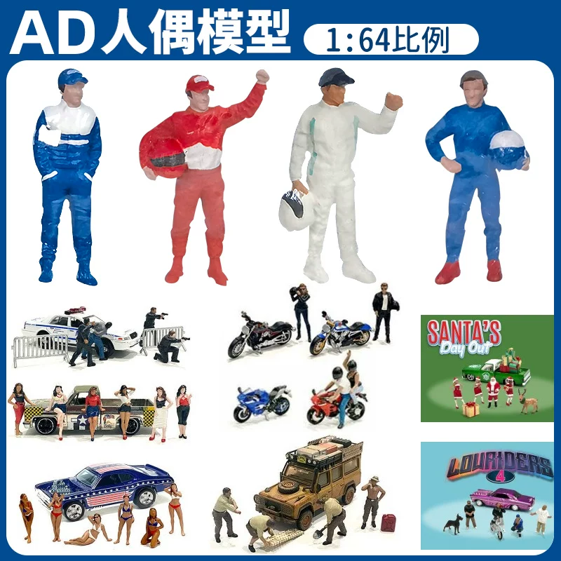 Американская миниатюра 1/64 AD сплавная кукольная подставка автомобильная модель сцены коллекция