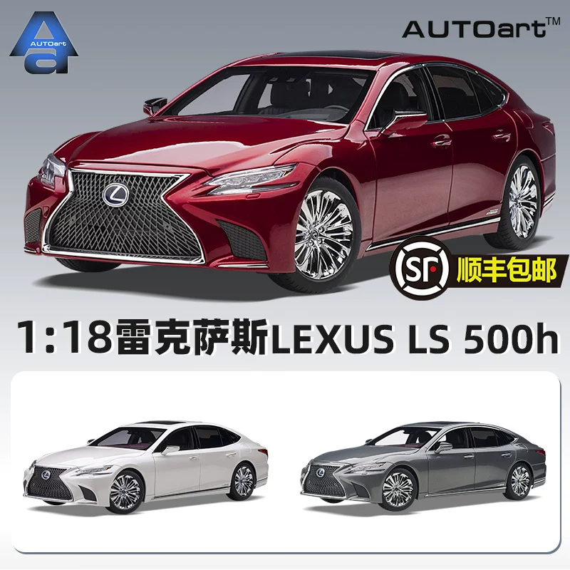Коллекционная модель автомобиля Alto Autoart 1/18 Lexus LS 500H