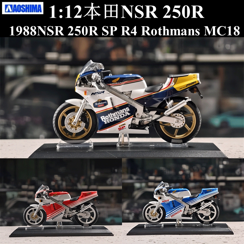 Qingdao Society 1:12 Honda Nsr 250R Sp R4 Rothmans Mc18 Motorcycle Model