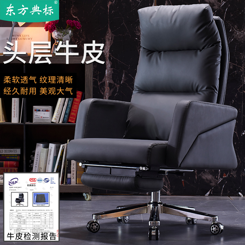 Owner chair Lying Genuine Leather Casual Chair Home Computer Chair Business Office Chair Swivel Chair Head Layer Bull Leather Large Class Chair