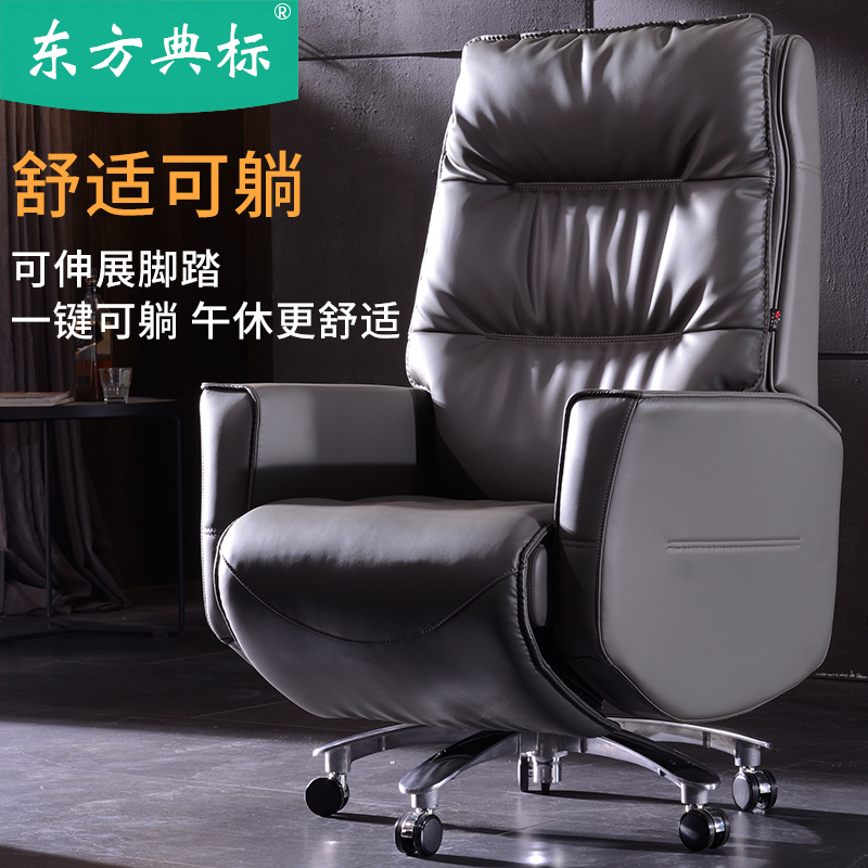 Lieable leather boss chair light luxury large chair computer chair household lazy comfortable office chair cowhide chair