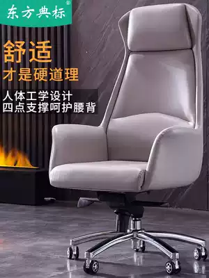 Boss chair household leather computer chair modern simple book room chair office table and chair designer chair business class chair