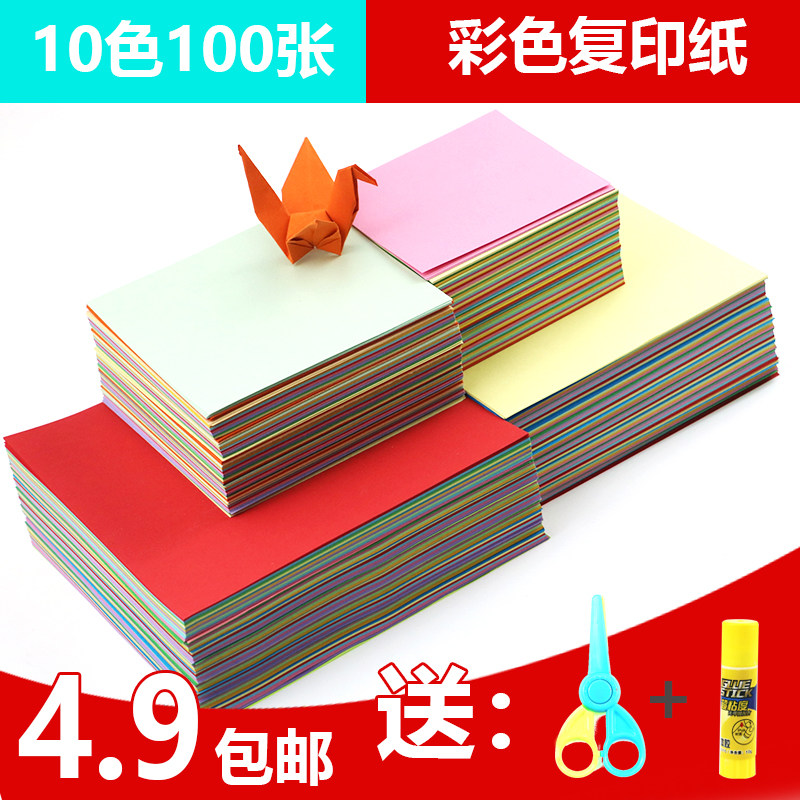 Paper materials Square handmade paper Children hand-color photocopied paper Kindergarten DIY material hand-paper