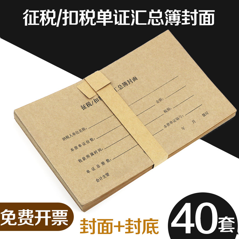 Tax Withholding Tax Document Summary Book cover VAT VAT Against the cover Back cover Tax Withholding Tax Document Summary