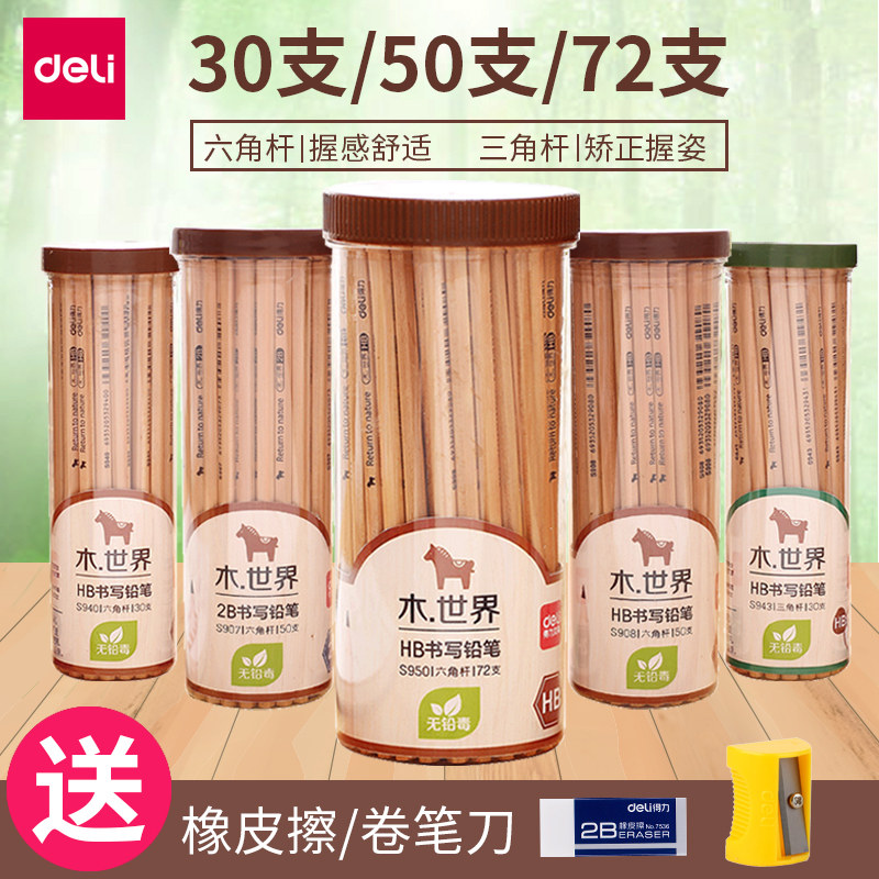 Deli pencil log barrel hexagon examination 2B 2 ratio primary school supplies HB ball pen children's stationery wholesale