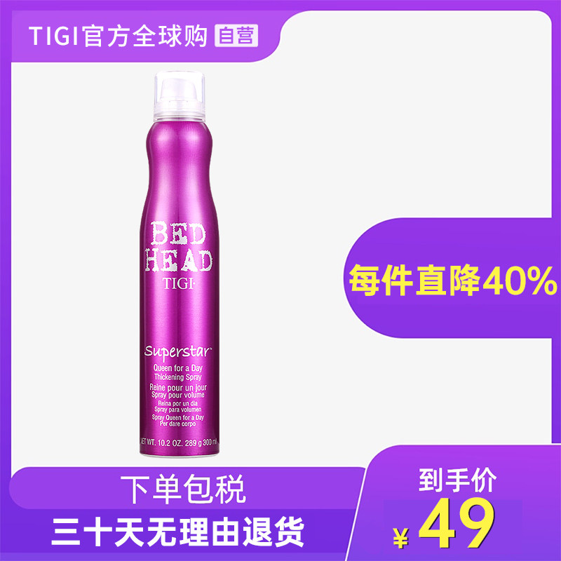 tigi fluffy spray sea salted hair gel-styled lady is naturally free to wash the oil dethems bedehead
