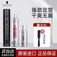 Schwarzkopf, лак для волос подходит для мужчин и женщин, гель, придает объем, долговременный эффект