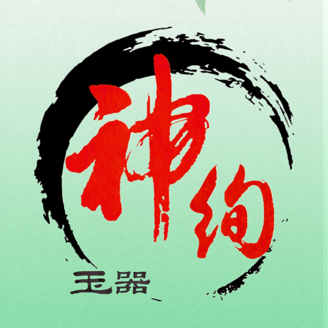 神绚玉器 大师传承 扬州玉雕企业店的LOGO