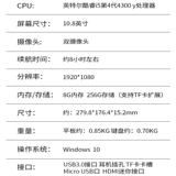 Dell/戴尔 Планшетный ноутбук, windows10, 10.8 дюймов, 2 в 1