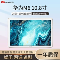Huawei, планшетный мобильный телефон для школьников и студентов, ноутбук, 10.8 дюймов, широкий экран, андроид