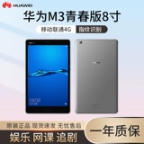 Huawei/3 отрицательный M3 闱掓 槬鐗 槬鐗?