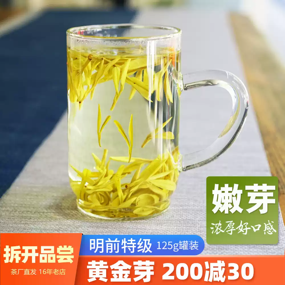 2025新黄金芽正品黄金叶散装自己喝高端明前茶叶精品特级