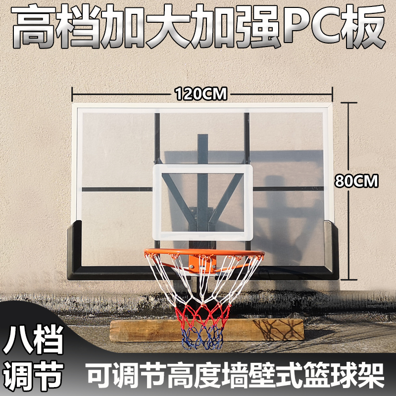 Wall-Mounted Basketball Hoop for Home Use, Indoor Adult and Children's Backboard, Outdoor Adjustable Height Basketball Frame Wall-Mounted Basketball Hoop for Home Use, Indoor Adult and Children's Backboard, Outdoor Adjustable Height Basketball Frame