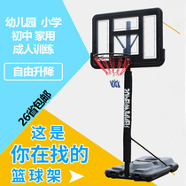 Youth indoor outdoor adult home training basket can be lifted and moved childrens basket Kindergarten basketball rack