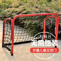 Childrens football door frame Kindergarten home indoor outdoor small football door Mini portable foldable goal net