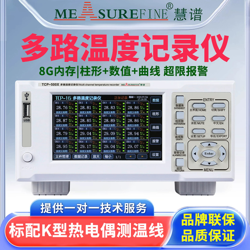 Huipu Multi-Channel Temperature Tester Tcp-400B Multi-Channel 8/16-Channel Thermocouple Thermometer Temperature Inspection Instrument