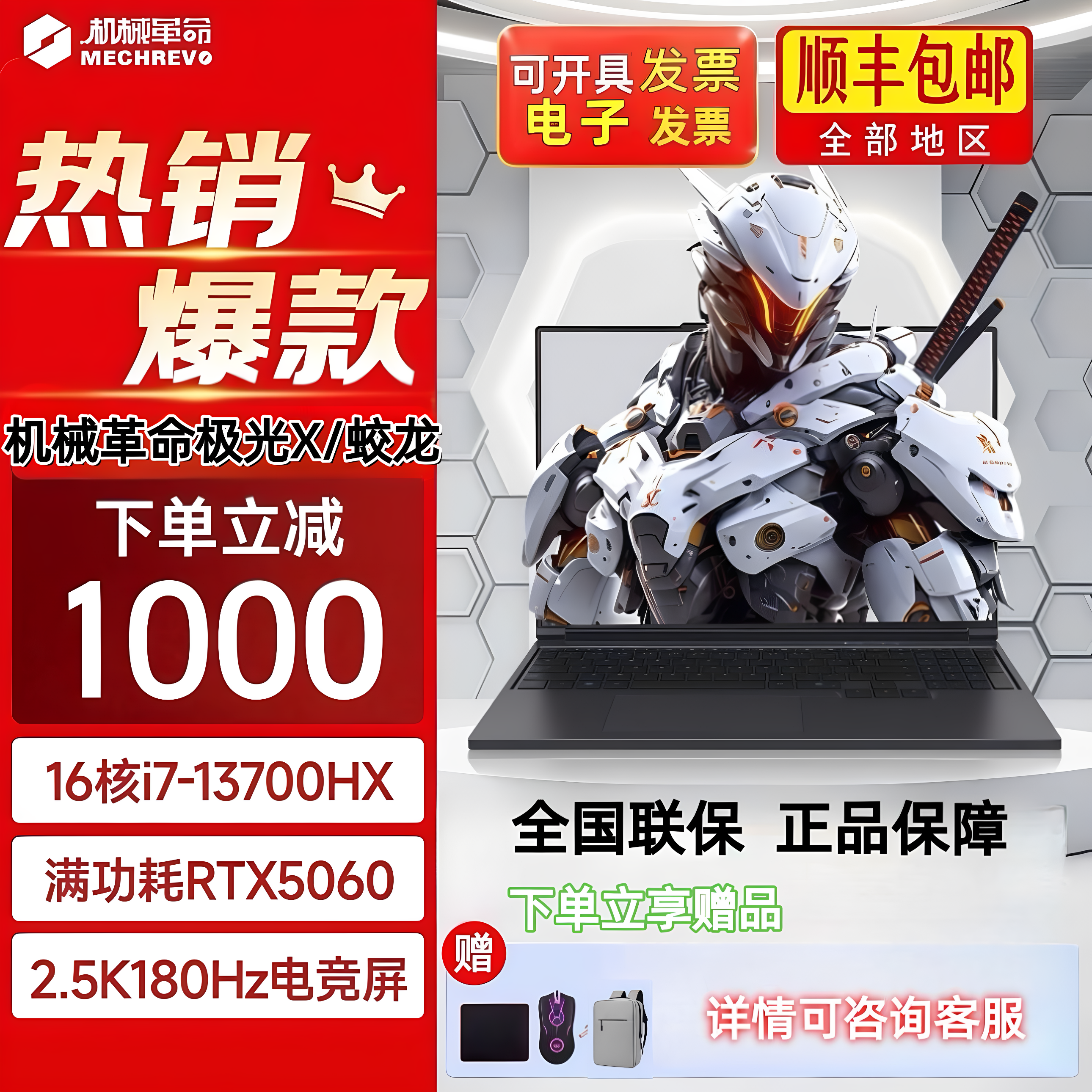 Mechrevo Aurora X/Jiaolong 16 Pro/16K/Shining 4060/5060搭載専用グラフィックス搭載ゲーミングノートPC