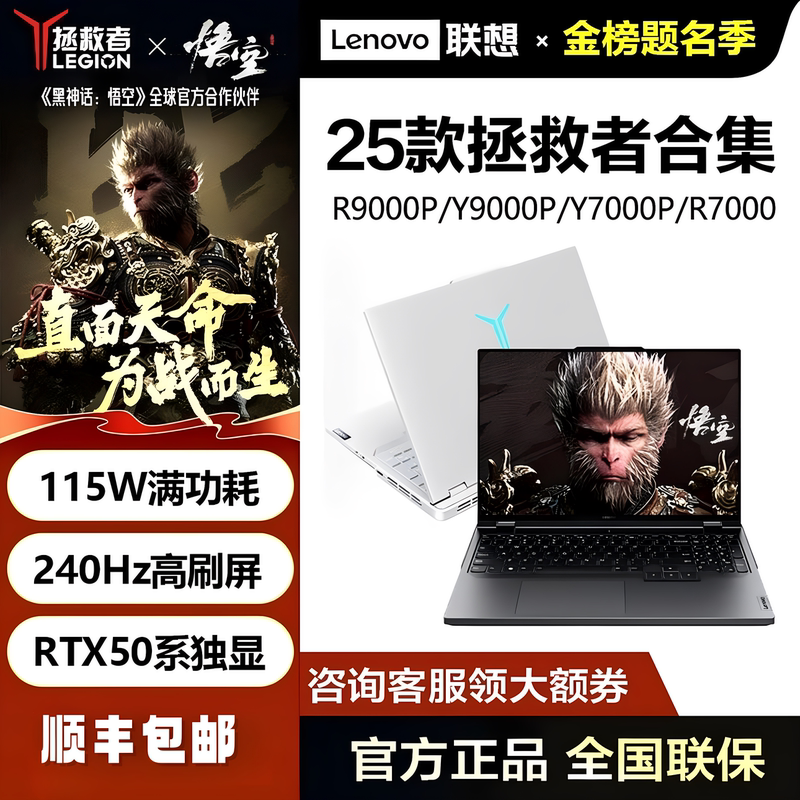 Lenovo Savior Y7000P/Y9000P 24/25 Models Rtx5060/70 Discrete Graphics Gaming Laptop Lenovo Savior Y7000P/Y9000P 24/25 Models Rtx5060/70 Discrete Graphics Gaming Laptop
