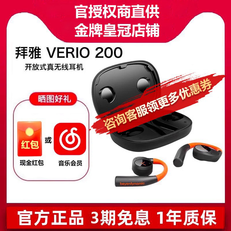 Beyerdynamic/Beyerdynamic Verio 200 Frio Bluetooth Headphones True Wireless Open-Ear Sports Headphones Beyerdynamic/Beyerdynamic Verio 200 Frio Bluetooth Headphones True Wireless Open-Ear Sports Headphones