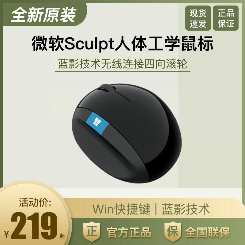 Microsoft sculpt ergonomics skulls Wireless Large Mouse Microsoft Wireless Mouse Steamed Buns SMOOTH MOUSE COMFORT