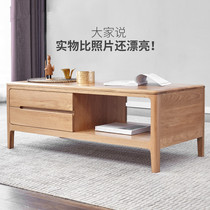 Day-style full solid wood tea table Nordic oak tea table tenon and coffee table small family type log sources mummy