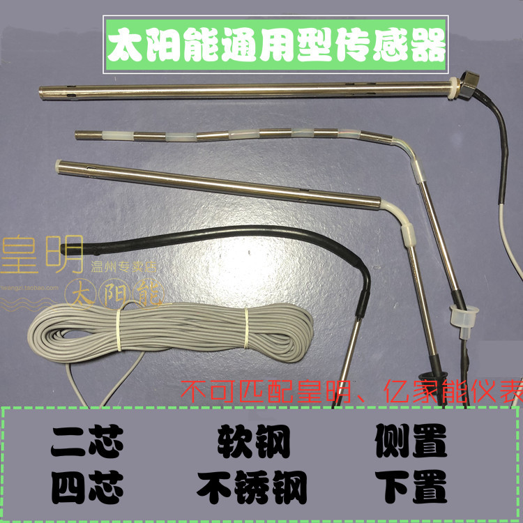 Solar Water Heater Universal Xizi Tmc Water Temperature Water Level Probe Solar Sensor 2-Core 4-Core Side Mount