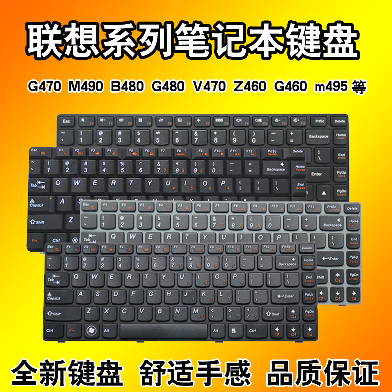 Lenovo G470 G400 G480 B470 Y470 Z460 G460 B490 G485 Keyboard Y480