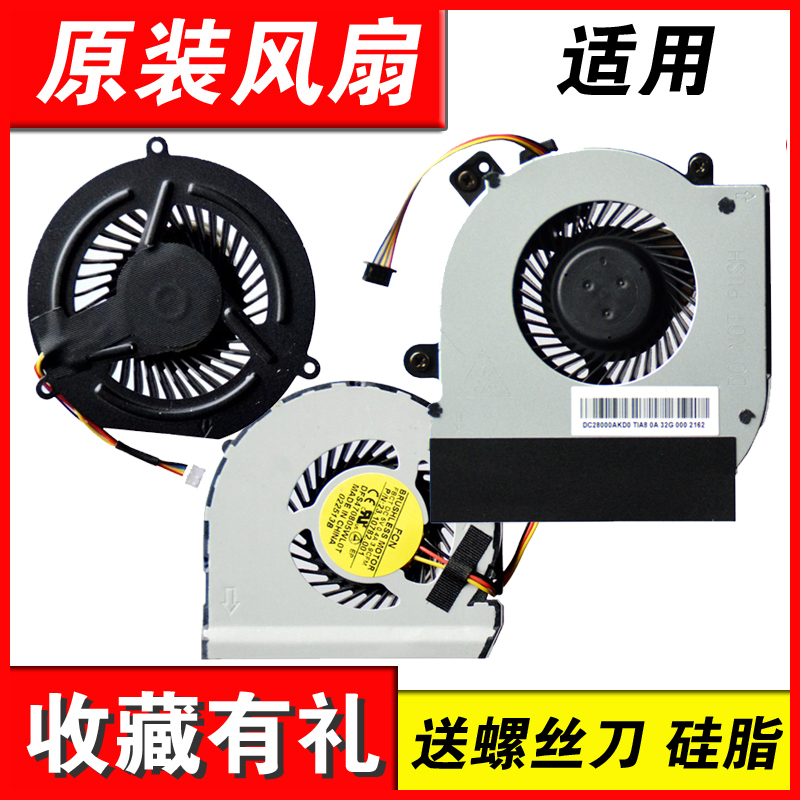 Suitable for Lenovo G470 G460 T410 Y460 E49 G450 Y480 E430 X200 E420 Fan