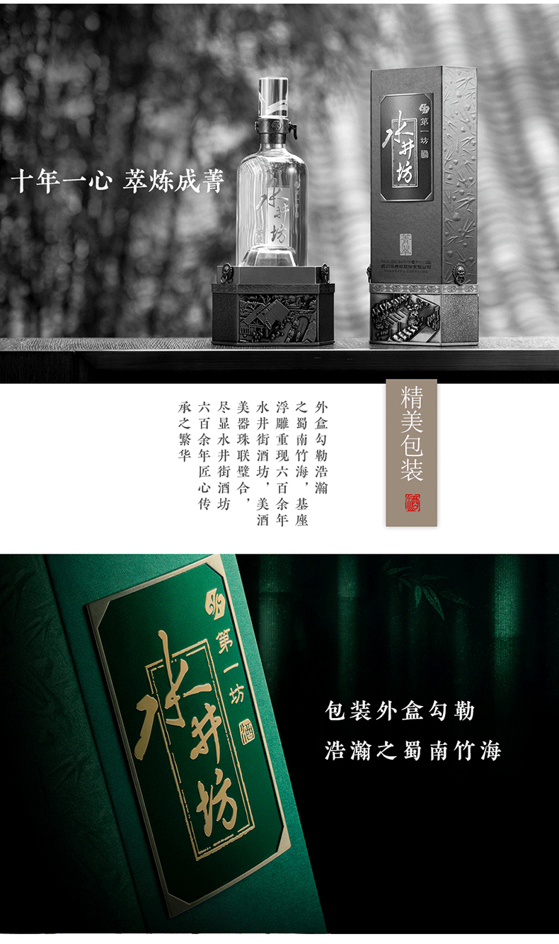 52°度水井坊·菁翠500ml 景德镇荷韵瓷酒器【价格-品牌-图片-评论】-酒仙网_04.png