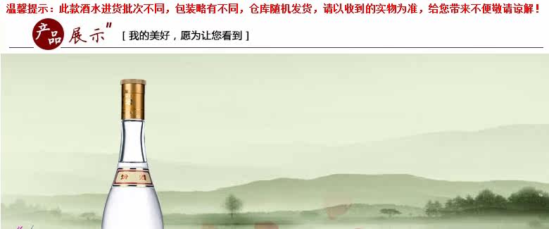 Стеклянная бутылка fenjiu_01.jpg