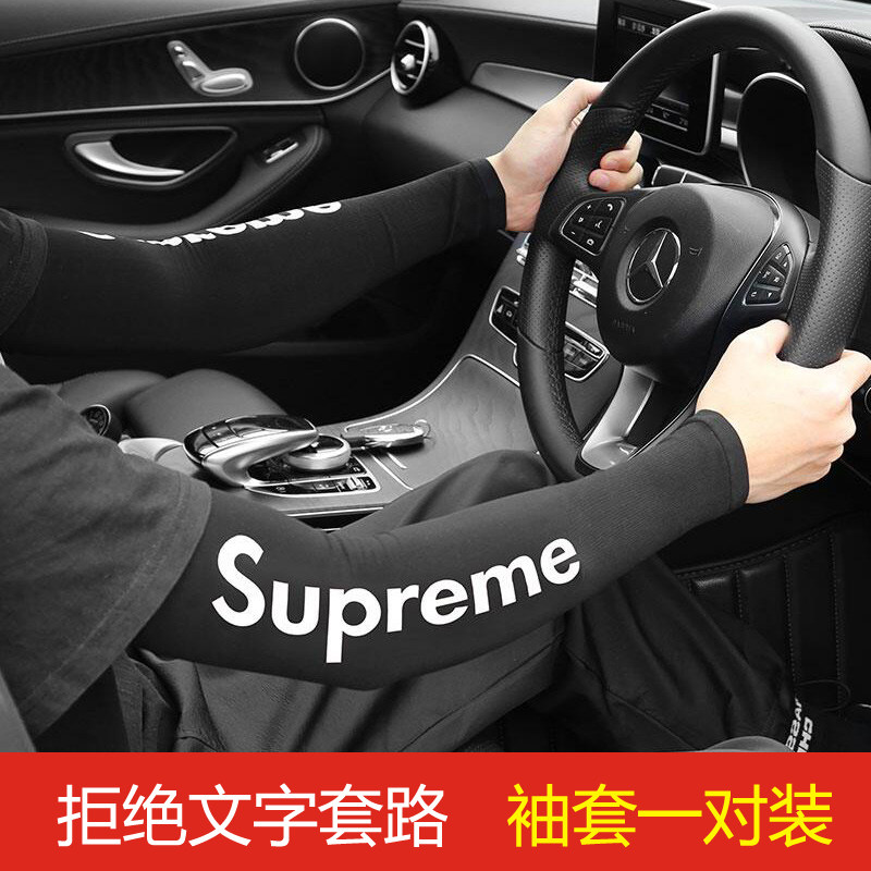 Tide Cards Summer Ice Cuff Sunscreen Sunscreen Women Driving Ice Silk Sleeve Male Arm Riding Sleeve Basketball Armguard Locomotive Flowers Arm