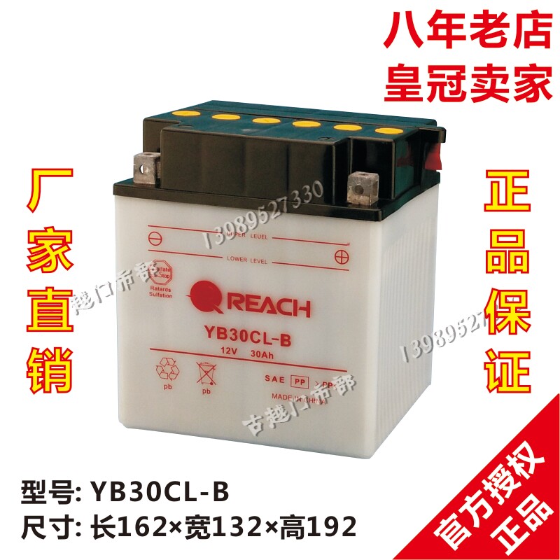 YB30CL-B Bombardier Festive Victory Battery Water Skyscraper Yacht Beach Car 12V30AH Accumulator