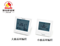German Ruihao electric geothermal thermostat water geothermal heating LCD thermostat with weekly programming 485 interface