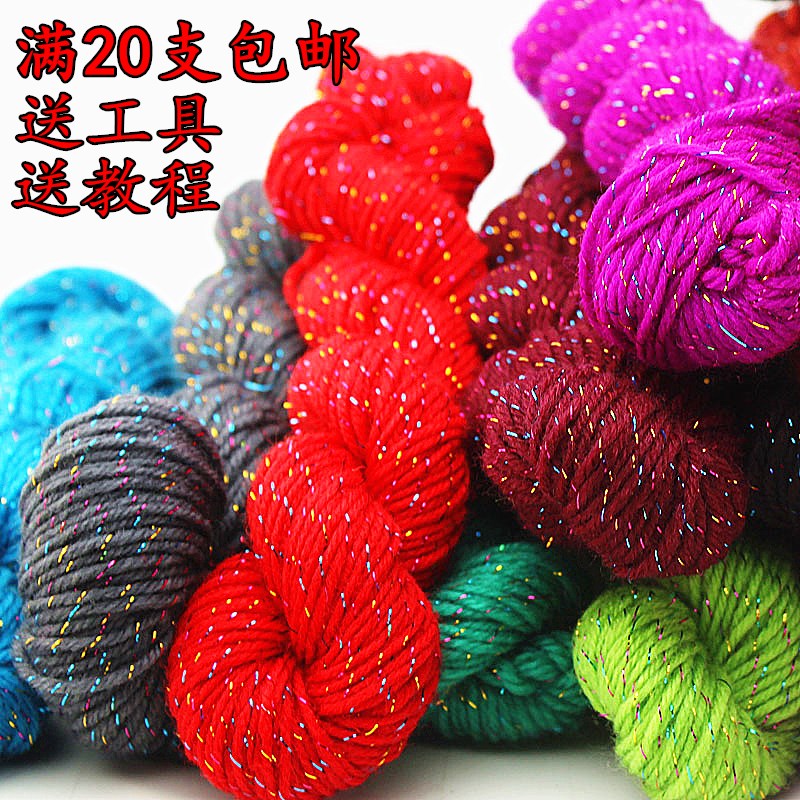 Acrylic fiber thread medium thick wool slippers baby shoes scarf cap sub-thread colorful gold thread plus silk wool acrylic wool