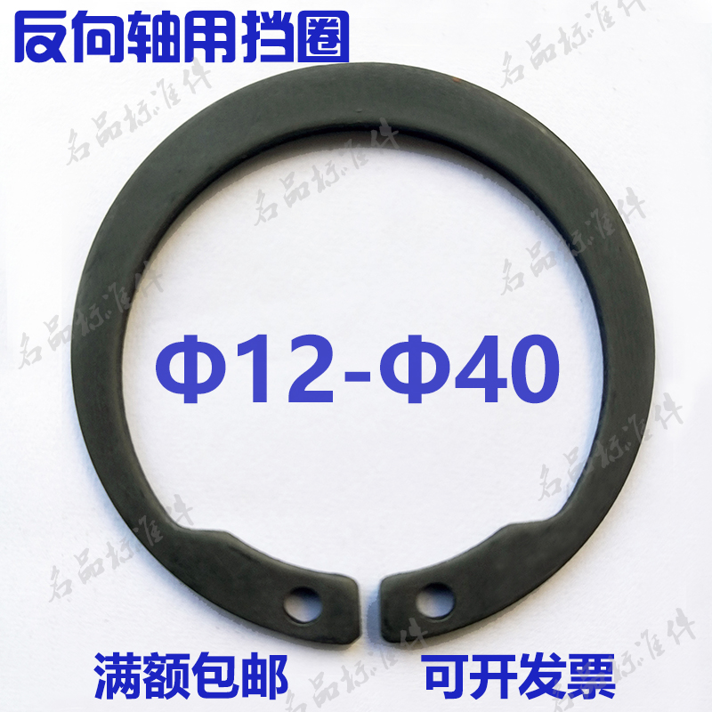 M1408AV Reverse shaft with elastic C-type buckle Reverse wild card reverse retainer German standard C-type buckle snap ring reverse shaft card