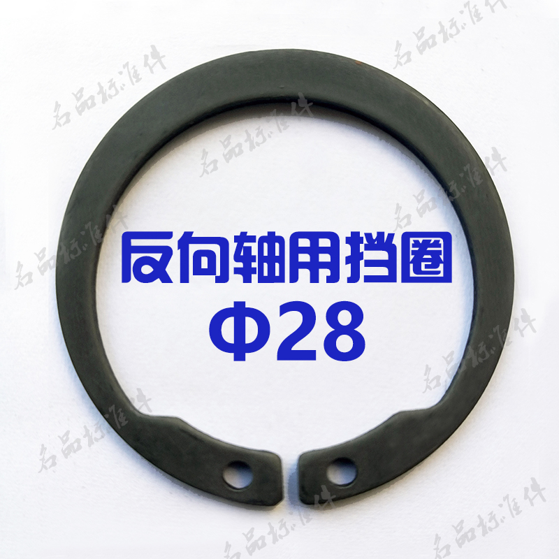 Reverse shaft elastic C-shaped retaining ring specification 28 Counter-axis C-shaped retaining ring shaft snap ring 1408 ISTW (φ28)
