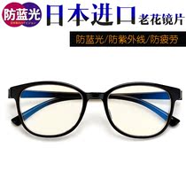 Japan imported lens Eisenor reading glasses mens HD anti-fatigue fashion Ultra-light anti-blue light anti-radiation fashion