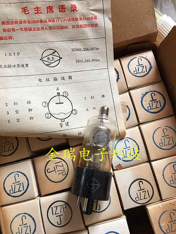 Brand new Nanjing 1Z7P vacuum tube real figure spot rectification tube with fever sound DIY biliary radio tube