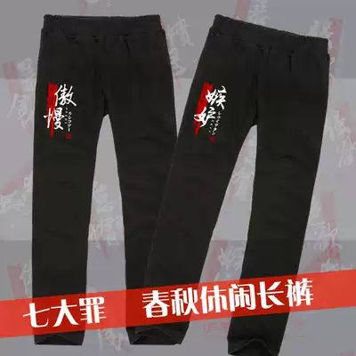 Seven sin seven deadly sins seven sin surrounding animation leisure trousers for men and women in the spring and autumn two dimensional slacks