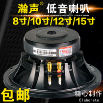8 inch 10 inch 12 inch full frequency bass horn 190 magnetic import high power entertainment KTV stage line loudspeaker loudspeaker
