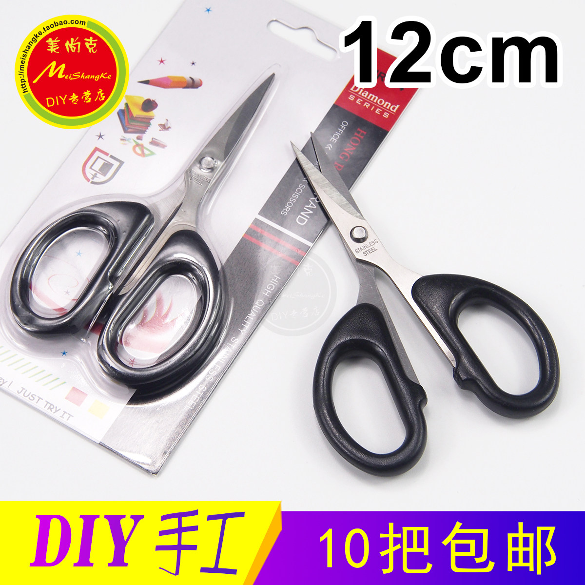 DIY Scissors 12CM Home Scissors Office Scissors 1 8 Thick Mini Scissors Opening Sharp
