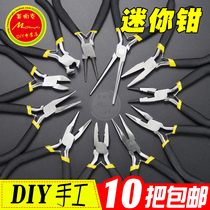 DIY pliers small pliers mini pliers small tools tweezers pliers manual pliers specifications all-steel pointed bend