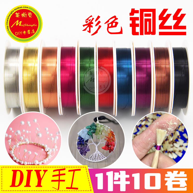 Free Shipping Copper Wire Color-Preserving DIY Handmade Suona Reed Crafts Colorful Accessories Wire Threading Beads Flower Arrangement