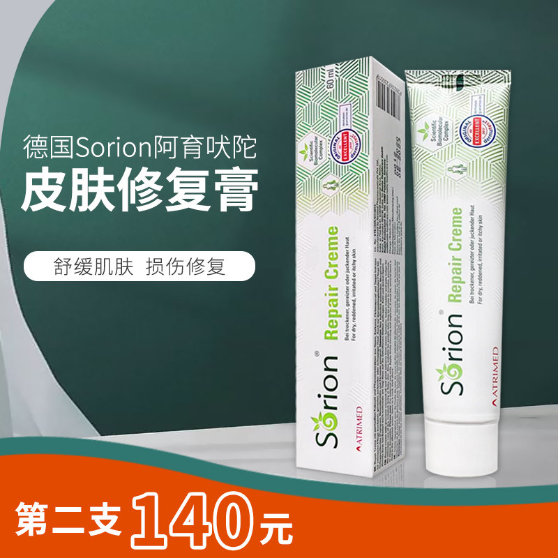 German SORION Neuropathic Psoriasis moss BING Dry, itchy, red flaky skin problem cream